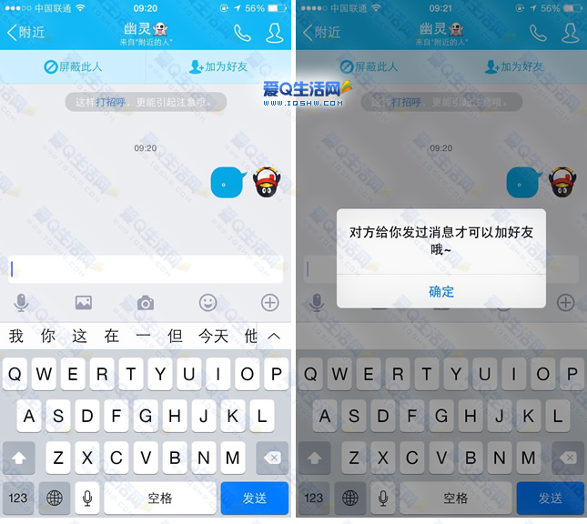 手机QQ附近的人无需对方回复知道妹子QQ号码且加好友-www.iqshw.com