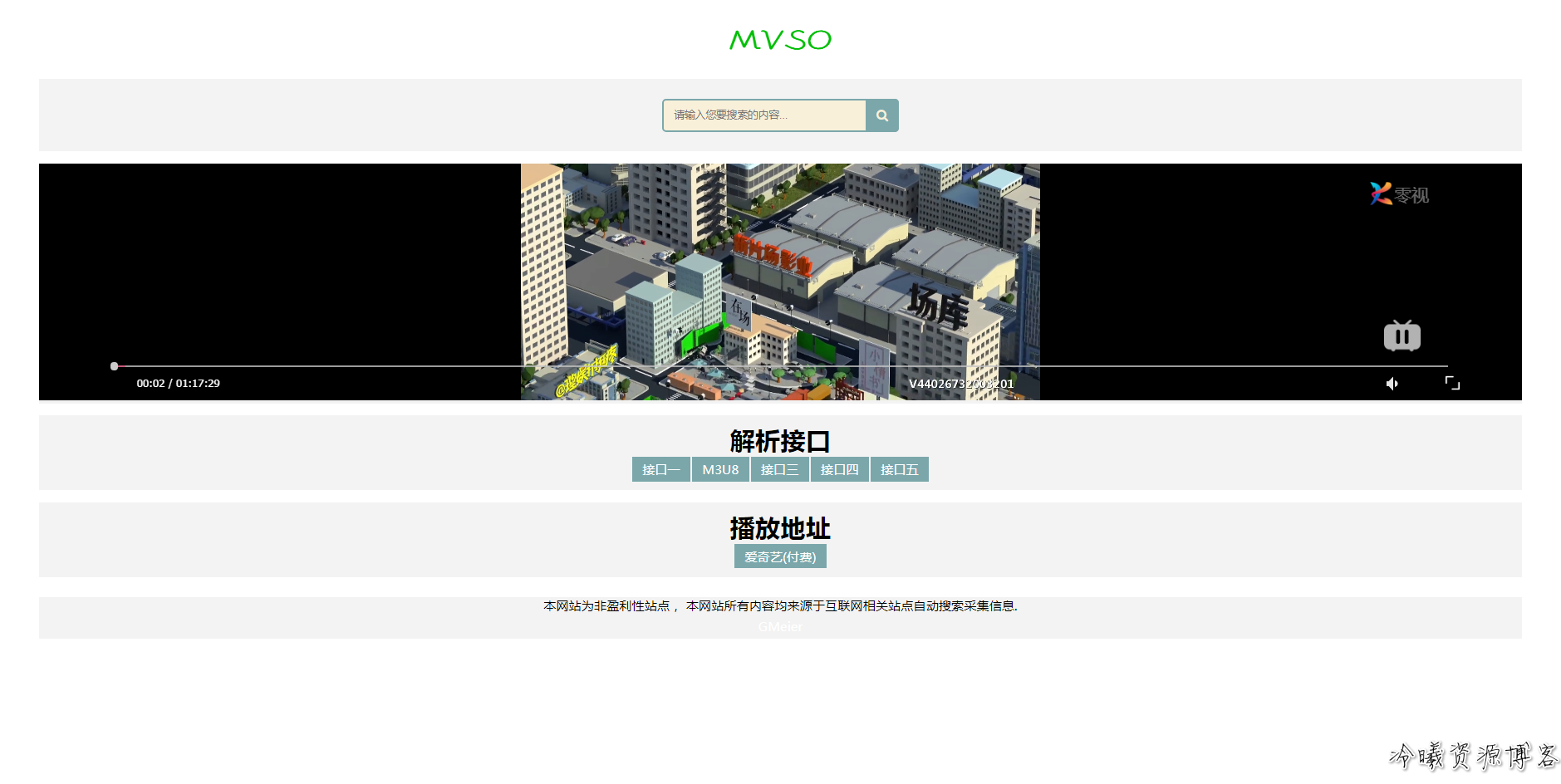 MVSO-播放页.png